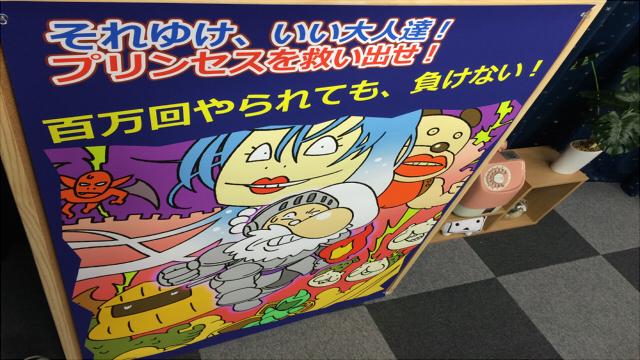 『超魔界村 R』反省会枠はこちら！