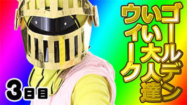 今夜はオッサンの個人生放送があるよ！