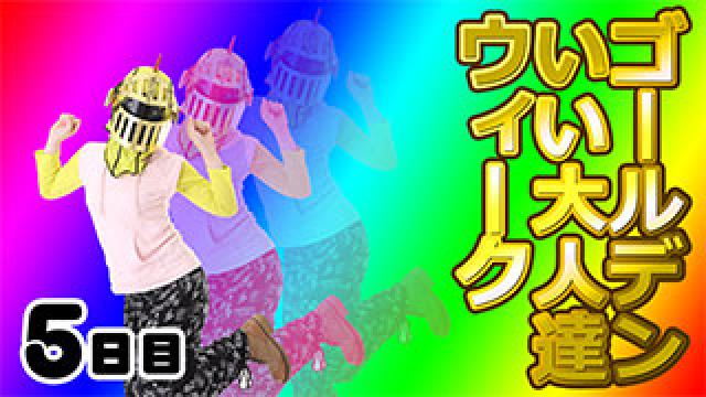 今日のゲームエンパイアではくにおくんシリーズ３タイトルを遊ぶよ！
