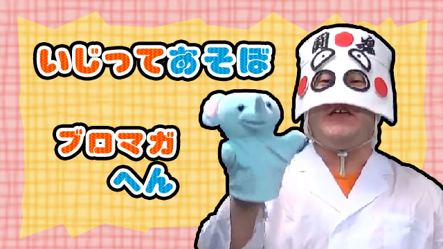 【ハンドクラフト】休日にＵＶレジン！ いじってあそぼ ブロマガ編【第1回】