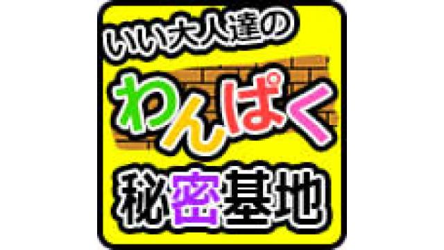 カラオケ大会の反省会生放送はこちら！