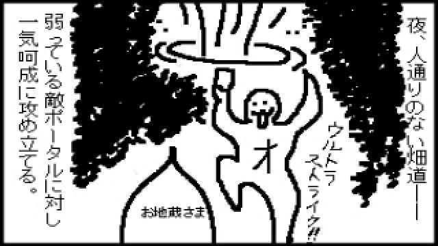 『イングレス』に興じるオッサンの近況その2 ～恐怖編～