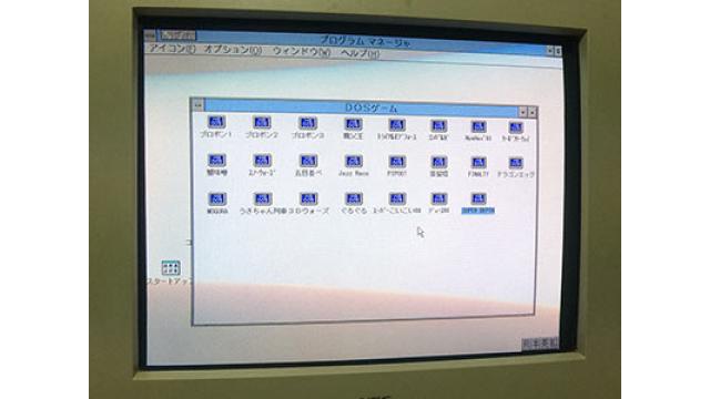 ドグ生なう！だけどＰＣ－９８事情について書いちゃうぜー！！