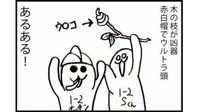 『小学生あるある』を思い出してみた。