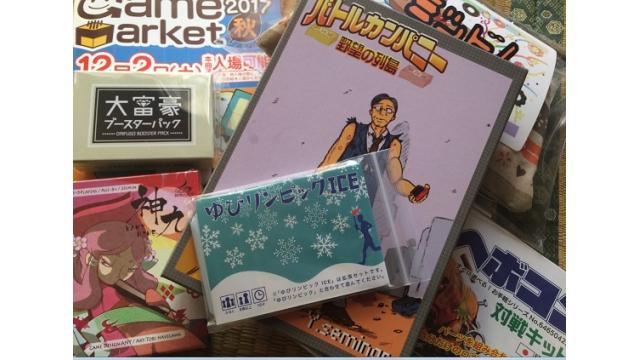 ゲームマーケット2017秋に行ったお話。