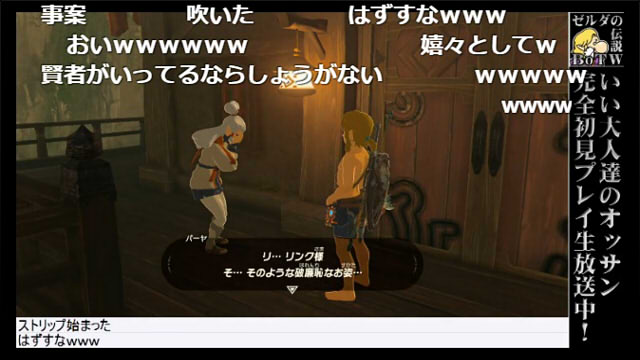 『ゼルダの伝説 BotW 毎週生放送』第4回のあらすじと第5回のお知らせ！