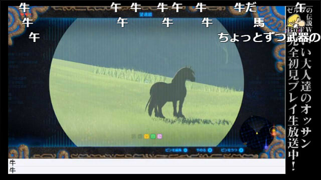 【あーくなま】にお邪魔してきました！ ＆『ゼルダの伝説 BotW 毎週生放送』第6回のあらすじと第7回のお知らせ！