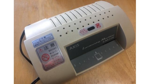 よみがえる同人の記憶。