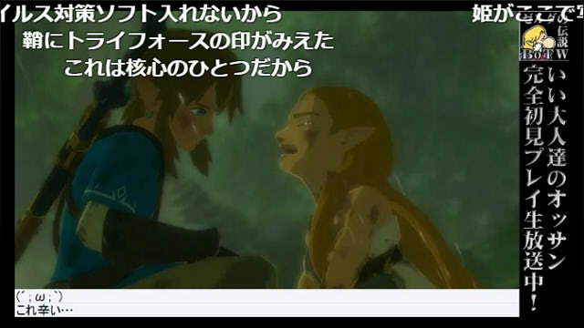 『ゼルダの伝説 BotW 毎週生放送』第11回のあらすじ ＆ 第12回は4月1日（日）放送！