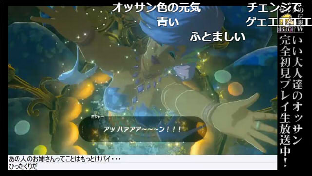 『ゼルダの伝説 BotW 毎週生放送』第12回のあらすじ ＆ 第13回は4月6日（金）放送！