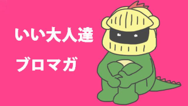 4 15の スーパーいい大人達クラブ のクイズを大募集します いい大人達が本気でブログを書いてみた いい大人達が本気でチャンネルを開設してみた いい大人達 ニコニコチャンネル ゲーム