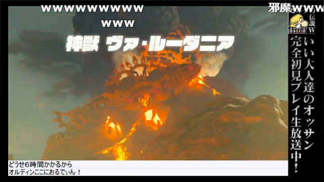 ゼルダの伝説 Botw 毎週生放送 第17回のあらすじ 次回放送日は調整中 いい大人達が本気でブログを書いてみた いい大人達が本気でチャンネルを開設してみた いい大人達 ニコニコチャンネル ゲーム