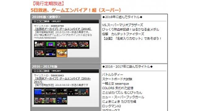 生放送アーカイブマイリスト集　5月13日版