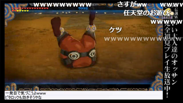 『ゼルダの伝説 BotW 毎週生放送』第24回のあらすじ ＆ 第25回放送は7月6日（金）！