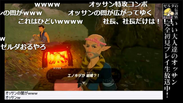 今夜は月末恒例アナログゲーム生放送！ ＆ 『ゼルダの伝説 BotW 毎週生放送』第31回のあらすじ ＆ 第32回放送は9月1日（土）19:00から！