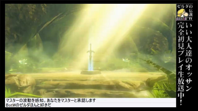 ドグ生 夏の100時間放送にタイチョーお邪魔中 ゼルダの伝説 Botw 毎週生放送 第32回のあらすじ 第33回放送は9月8日 土 00から いい大人達が本気でブログを書いてみた いい大人達が本気でチャンネルを開設してみた いい大人達 ニコニコチャンネル ゲーム