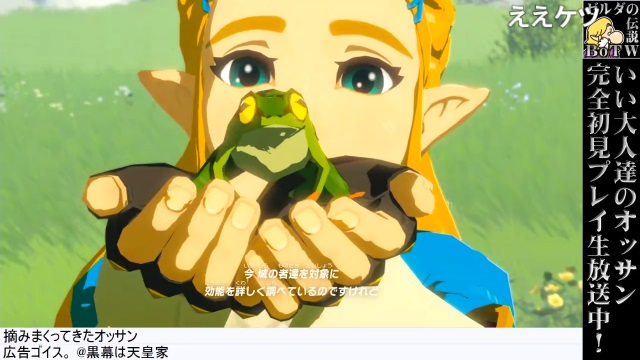 Ch生放送のタイムシフトが新仕様へ ゼルダの伝説 Botw 毎週生放送 第33回のあらすじ 第34回放送は長時間スペシャル いい大人達が本気でブログを書いてみた いい大人達が本気でチャンネルを開設してみた いい大人達 ニコニコチャンネル ゲーム