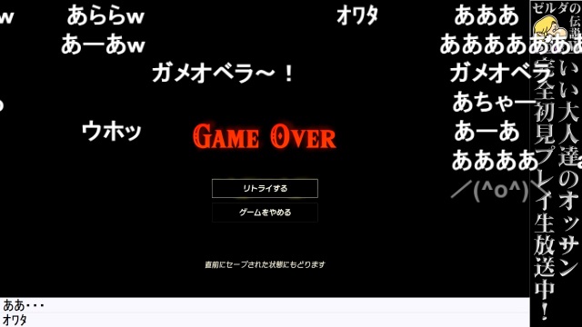 『ゼルダの伝説 BotW 毎週生放送』第37回のあらすじ ＆ 第38回放送日は本日11月2日（金）！