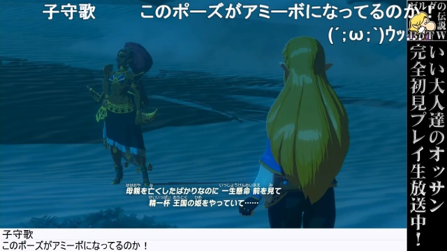 『ゼルダの伝説 BotW 毎週生放送』第39回のあらすじ ＆ 第40回放送日は11月17日（土）！