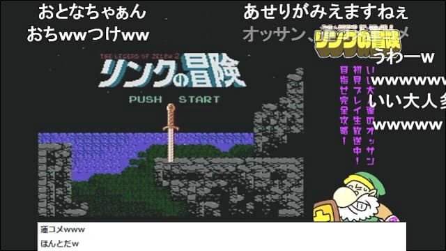 『リンクの冒険』連日生放送、大団円！ そして始まるクリスマス企画！