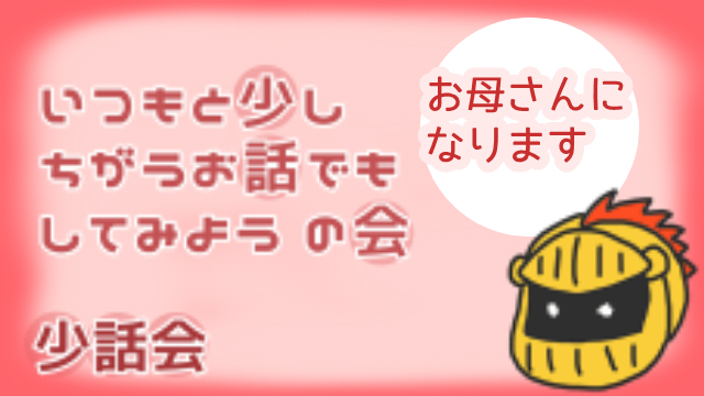 お母さんになります いい大人達が本気でブログを書いてみた いい大人達が本気でチャンネルを開設してみた いい大人達 ニコニコチャンネル ゲーム