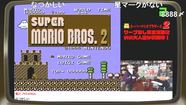 新春特番、ディスク版『マリオ2』を本気で遊ぶと こうなる！