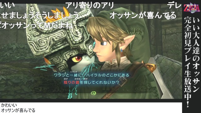 第5回 ゼルダ トワプリhd生放送 長時間生放送のあらすじ 明日も トワプリhd 生やります いい大人達が本気でブログを書いてみた いい大人達が本気でチャンネルを開設してみた いい大人達 ニコニコチャンネル ゲーム