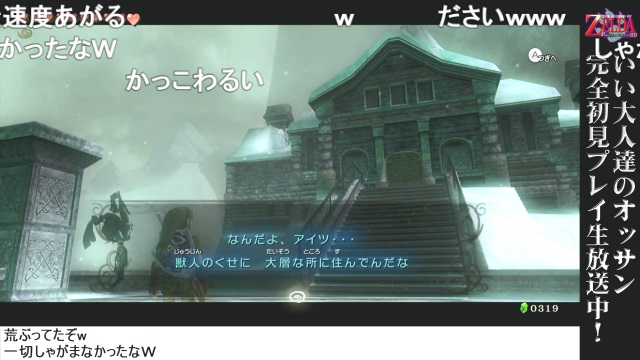 第8回『ゼルダ・トワプリHD生放送』あらすじ！ ＆ オマケ