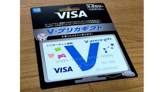 ｖプリカでマッツァンカードゲームを買ってみました コンビニ決算