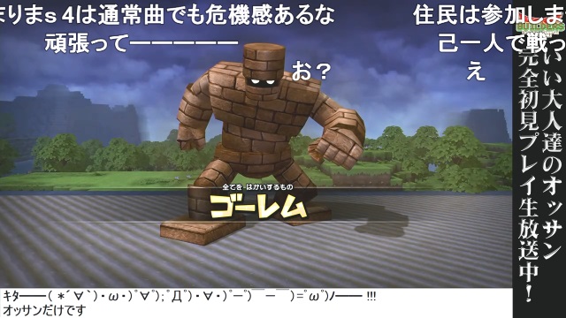 第2～3回『ドラゴンクエスト ビルダーズ』振り返り兼あらすじ！ ＆ 今夜は月末恒例『RPGツクール』生放送！