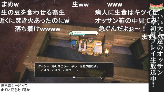 第5回『ドラゴンクエスト ビルダーズ』振り返り兼あらすじ！ & 今夜は『蹴落とし！トレジャーハンター！』公式生放送！