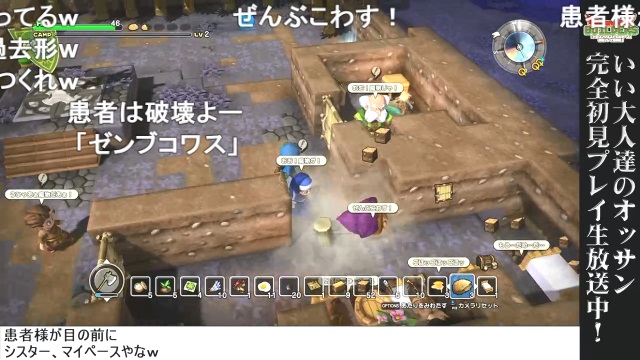 第6回『ドラゴンクエスト ビルダーズ』振り返り兼あらすじ！ & ただいま『ゼノブレイド2』生放送中！