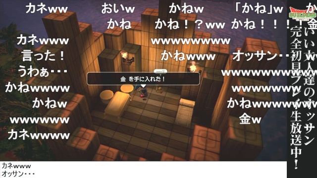 第7回『ドラゴンクエスト ビルダーズ』振り返り兼あらすじ！ & 本日は 第8回 放送！