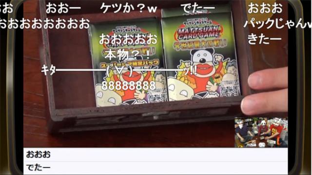 そろそろ届くのかマッツァンカードゲーム！？カードをキレイに保存するススメ