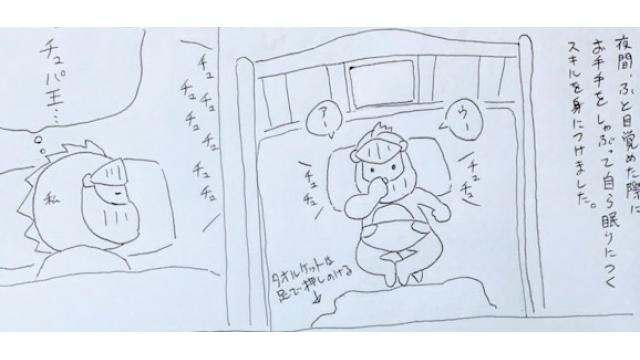 マオーとベイビーのほのぼの暮らし　２