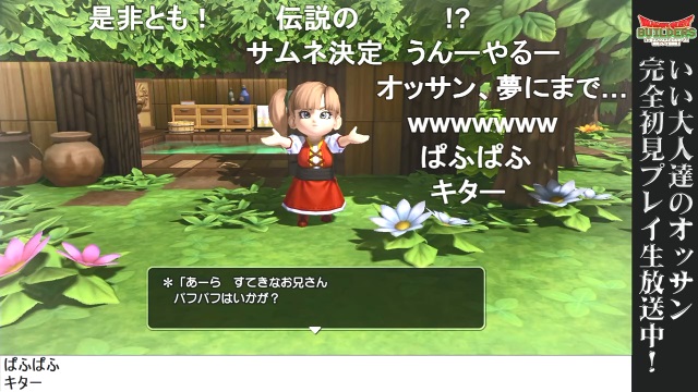 第9回『ドラゴンクエスト ビルダーズ』振り返り兼あらすじ！ & 次回は連日長時間SPやります！