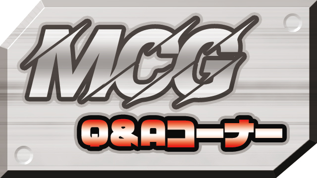 『マッツァンカードゲーム』Q&Aページはこちら！