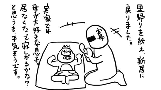 マオーとベイビーのほのぼの暮らし 5 いい大人達が本気でブログを書いてみた いい大人達が本気でチャンネルを開設してみた いい大人達 ニコニコチャンネル ゲーム