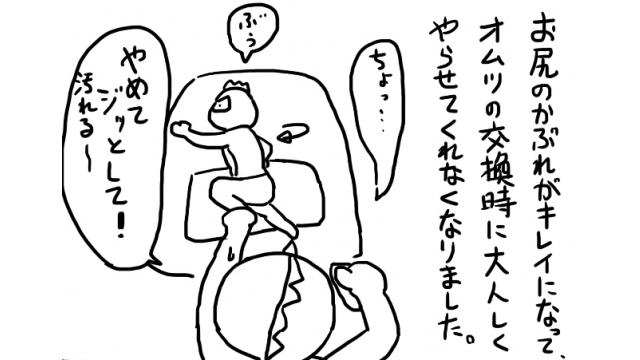 マオーとベイビーのほのぼの暮らし　14