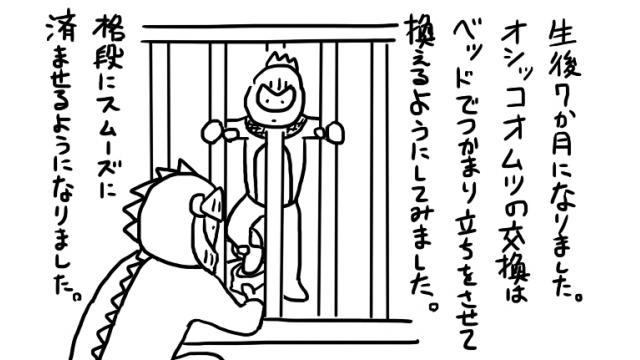 マオーとベイビーのほのぼの暮らし　15