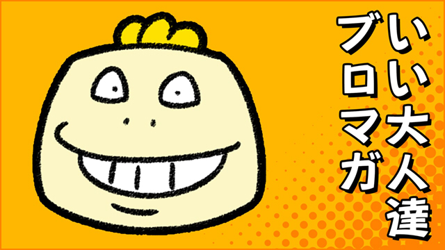 おい速攻1位になってるとかどういうこった