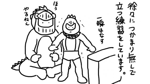 マオーとベイビーのほのぼの暮らし　17