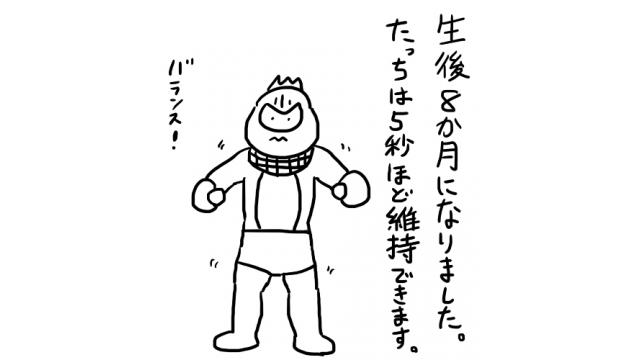 マオーとベイビーのほのぼの暮らし　19