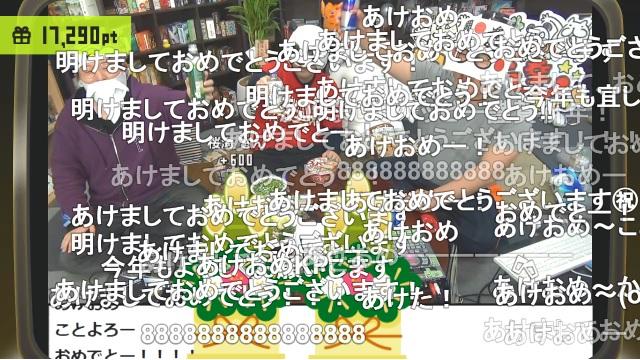 あけまして おめでとうございます！