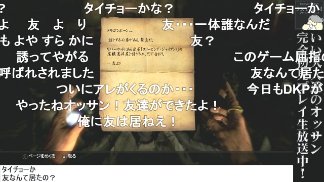第9回『スカイリム』振り返り冒険記録 ＆ 第10回放送日は2/14（金）！