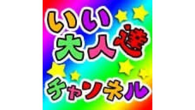 【重要】『超会議・闘会議2020』のネット開催形式への変更に伴うお知らせ