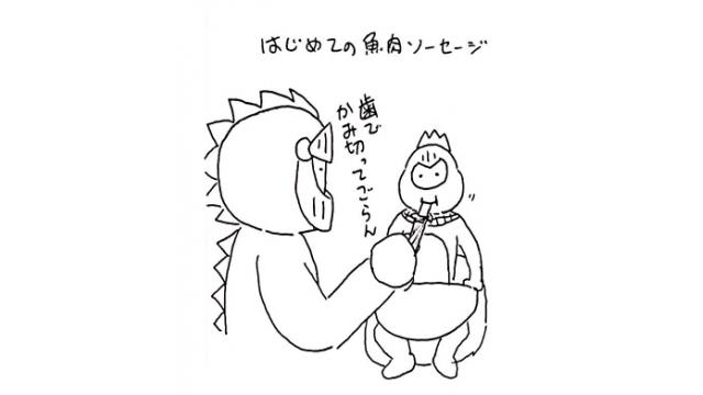 マオーとベイビーのほのぼの暮らし　39