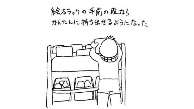 マオーとベイビーのほのぼの暮らし　40