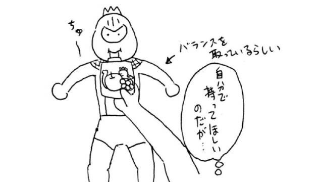 マオーとベイビーのほのぼの暮らし　46