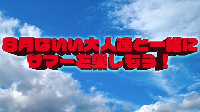 『ニコニコネット超会議2020夏』開催中、今日は13:00から『ゼルダの伝説 時のオカリナ GC版 裏』2日目 再開！